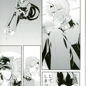 [Jimpota] Milk spot – Jojo dj [JP] – Gay Manga sex 13