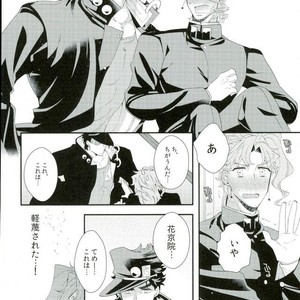 [Jimpota] Milk spot – Jojo dj [JP] – Gay Manga sex 14