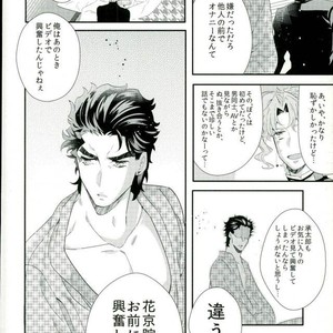 [Jimpota] Milk spot – Jojo dj [JP] – Gay Manga sex 24