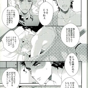 [Jimpota] Milk spot – Jojo dj [JP] – Gay Manga sex 31