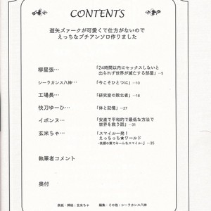 [Kaitou Yuuhi]  Lili Scale ∞ – Yu-Gi-Oh! ARC-V dj [JP] – Gay Manga sex 3
