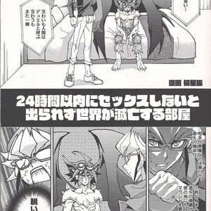 [Kaitou Yuuhi]  Lili Scale ∞ – Yu-Gi-Oh! ARC-V dj [JP] – Gay Manga sex 4