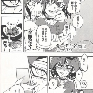 [Kaitou Yuuhi]  Lili Scale ∞ – Yu-Gi-Oh! ARC-V dj [JP] – Gay Manga sex 9