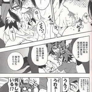 [Kaitou Yuuhi]  Lili Scale ∞ – Yu-Gi-Oh! ARC-V dj [JP] – Gay Manga sex 10