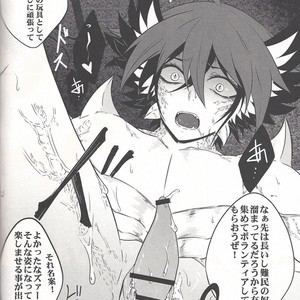 [Kaitou Yuuhi]  Lili Scale ∞ – Yu-Gi-Oh! ARC-V dj [JP] – Gay Manga sex 33