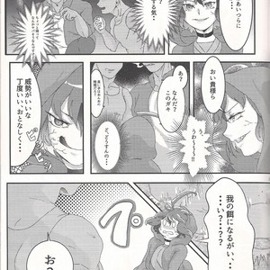 [Kaitou Yuuhi]  Lili Scale ∞ – Yu-Gi-Oh! ARC-V dj [JP] – Gay Manga sex 36