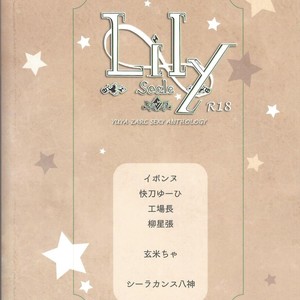 [Kaitou Yuuhi]  Lili Scale ∞ – Yu-Gi-Oh! ARC-V dj [JP] – Gay Manga sex 50