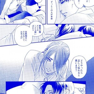 [rasu] Dear Levi Ackerman i love you – Attack on Titan dj [JP] – Gay Manga sex 4
