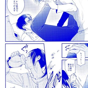 [rasu] Dear Levi Ackerman i love you – Attack on Titan dj [JP] – Gay Manga sex 8