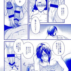 [rasu] Dear Levi Ackerman i love you – Attack on Titan dj [JP] – Gay Manga sex 18