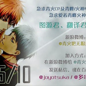 [Ego Soul] Survival H – Kuroko no Basuke dj [Eng] – Gay Manga sex 30