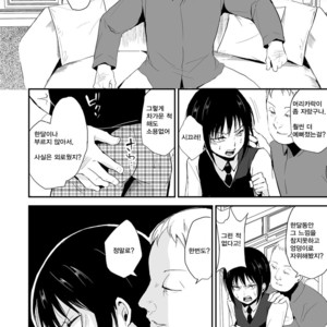 [Yadokugaeru (Locon)] Shounen Kanraku 2 [kr] – Gay Manga sex 5