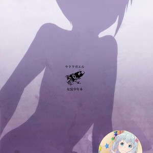 [Yadokugaeru (Locon)] Shounen Kanraku 2 [kr] – Gay Manga sex 34