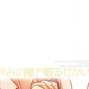 [NUM] Kimi to Hitomi de Miru Sekai – Attack on Titan dj [Eng] {DemonnPrincess} – Gay Manga sex 27