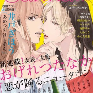 [OGERETSU Tanaka] Koi ga Odoru New Town (update c.2) [Portuguese] – Gay Manga sex 36