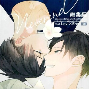[Massao/ Yuzu] Shingeki no Kyojin dj – Neverend Afterstory [JP] – Gay Manga thumbnail 001