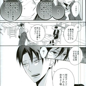 [Massao/ Yuzu] Shingeki no Kyojin dj – Neverend Afterstory [JP] – Gay Manga sex 7