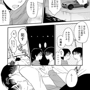 [Makkuro] Shingeki no Kyojin dj – Kono umi ga kieru made [JP] – Gay Manga sex 3