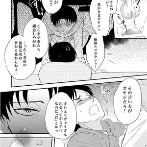 [Makkuro] Shingeki no Kyojin dj – Kono umi ga kieru made [JP] – Gay Manga sex 6
