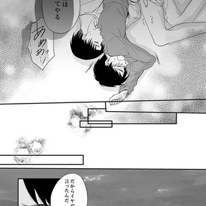 [Makkuro] Shingeki no Kyojin dj – Kono umi ga kieru made [JP] – Gay Manga sex 8