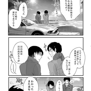 [Makkuro] Shingeki no Kyojin dj – Kono umi ga kieru made [JP] – Gay Manga sex 9