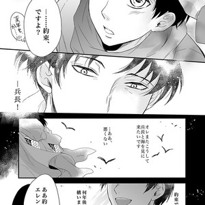 [Makkuro] Shingeki no Kyojin dj – Kono umi ga kieru made [JP] – Gay Manga sex 10