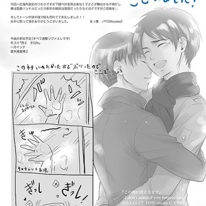 [Makkuro] Shingeki no Kyojin dj – Kono umi ga kieru made [JP] – Gay Manga sex 12