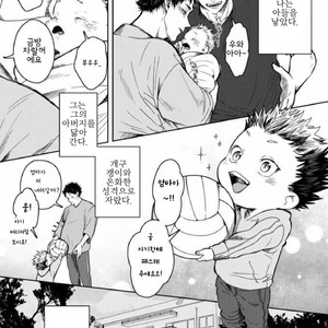 BokuAka No Kazoku – Haikyuu!! dj [kr] – Gay Manga sex 4