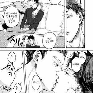 BokuAka No Kazoku – Haikyuu!! dj [kr] – Gay Manga sex 7