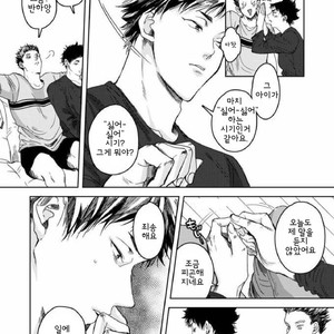 BokuAka No Kazoku – Haikyuu!! dj [kr] – Gay Manga sex 8