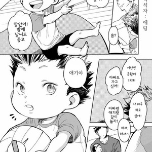 BokuAka No Kazoku – Haikyuu!! dj [kr] – Gay Manga sex 12