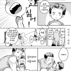 BokuAka No Kazoku – Haikyuu!! dj [kr] – Gay Manga sex 13