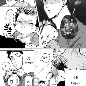 BokuAka No Kazoku – Haikyuu!! dj [kr] – Gay Manga sex 14