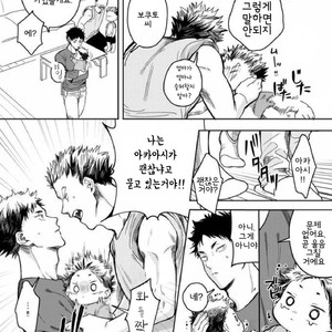 BokuAka No Kazoku – Haikyuu!! dj [kr] – Gay Manga sex 15