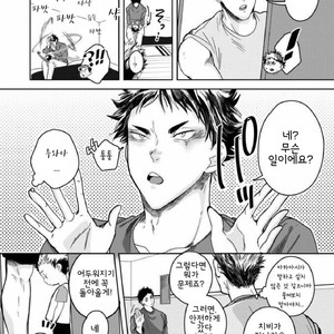 BokuAka No Kazoku – Haikyuu!! dj [kr] – Gay Manga sex 17