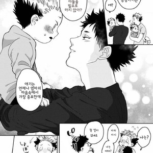 BokuAka No Kazoku – Haikyuu!! dj [kr] – Gay Manga sex 31