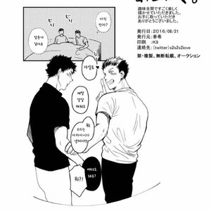 BokuAka No Kazoku – Haikyuu!! dj [kr] – Gay Manga sex 33
