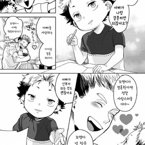 BokuAka No Kazoku – Haikyuu!! dj [kr] – Gay Manga sex 38