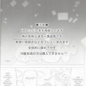 [HEATWAVES (Kaitou Yuuhi])] -monopolize- – Yu-Gi-Oh! Zexal dj [JP] – Gay Manga sex 3