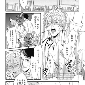 [MARUKIDO Maki] Me o Tojite mo Hikari wa Mieruyo [JP] – Gay Manga sex 6