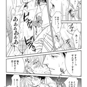 [MARUKIDO Maki] Me o Tojite mo Hikari wa Mieruyo [JP] – Gay Manga sex 7