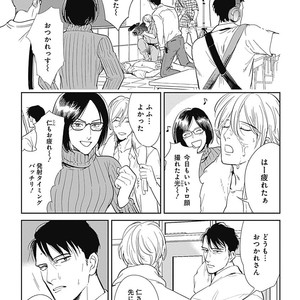 [MARUKIDO Maki] Me o Tojite mo Hikari wa Mieruyo [JP] – Gay Manga sex 9