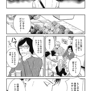 [MARUKIDO Maki] Me o Tojite mo Hikari wa Mieruyo [JP] – Gay Manga sex 11