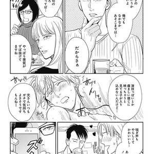 [MARUKIDO Maki] Me o Tojite mo Hikari wa Mieruyo [JP] – Gay Manga sex 12
