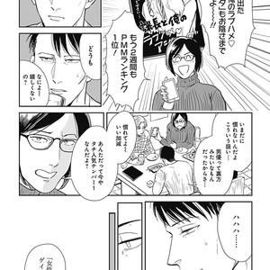 [MARUKIDO Maki] Me o Tojite mo Hikari wa Mieruyo [JP] – Gay Manga sex 13