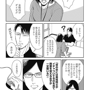 [MARUKIDO Maki] Me o Tojite mo Hikari wa Mieruyo [JP] – Gay Manga sex 14