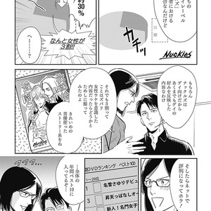 [MARUKIDO Maki] Me o Tojite mo Hikari wa Mieruyo [JP] – Gay Manga sex 15
