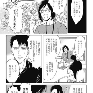 [MARUKIDO Maki] Me o Tojite mo Hikari wa Mieruyo [JP] – Gay Manga sex 16