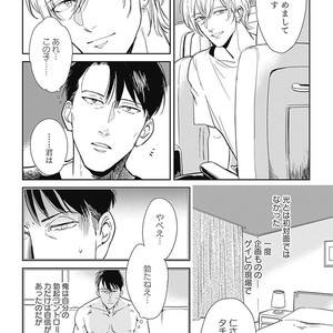 [MARUKIDO Maki] Me o Tojite mo Hikari wa Mieruyo [JP] – Gay Manga sex 18