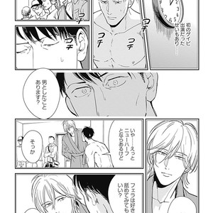 [MARUKIDO Maki] Me o Tojite mo Hikari wa Mieruyo [JP] – Gay Manga sex 19
